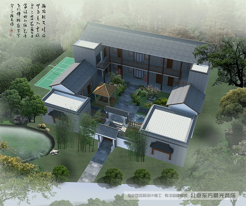 北京中式別墅效果圖